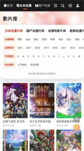 MX动漫2023最新版图片3