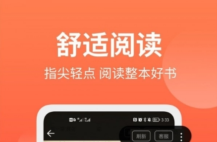 笔书阁app2