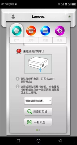 小新打印app官方版软件宣传图2