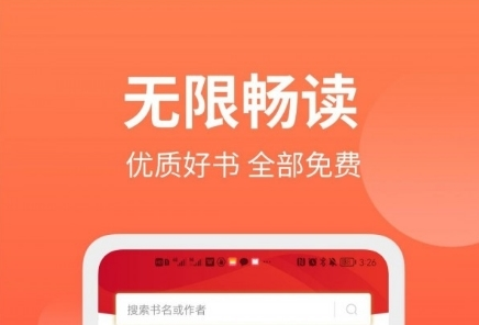 笔书阁app3