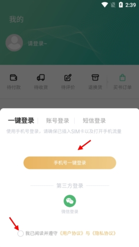 答案星app怎么登录3