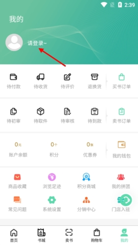 答案星app怎么登录2