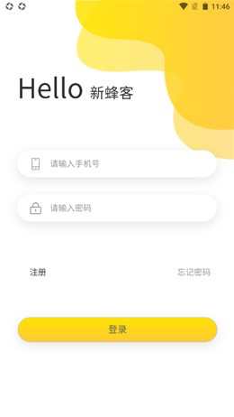 新蜂客app截图2