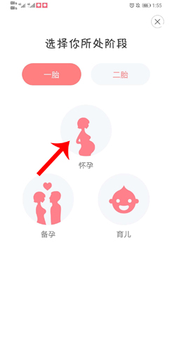 快乐妈咪app怎么用1