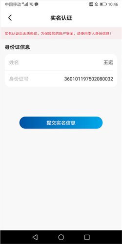 兰州轨道app官方版怎么打开乘车码图片3