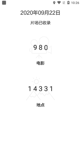 片場APP2