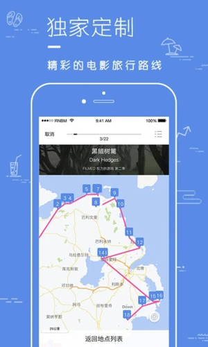 片場APP安卓版