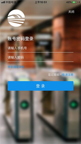 兰州轨道app官方版使用指南图片1