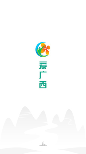 爱广西APP1