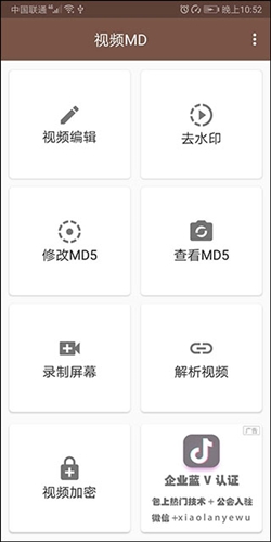 视频MD app宣传图