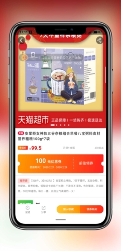 柠条app