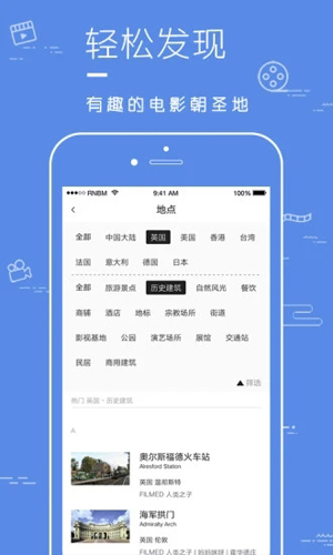 片場APP安卓版