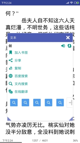 万能电子书阅读器app宣传图