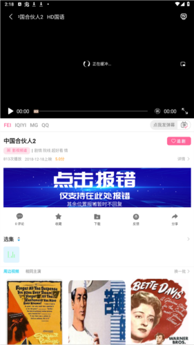 云煙視頻1.7.0app圖片9
