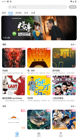 云煙視頻1.7.0app