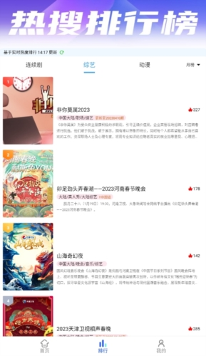 云煙視頻1.7.0app圖片3