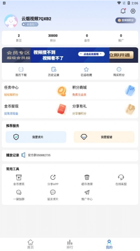 云煙視頻1.7.0app圖片4