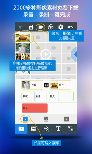 编辑星app