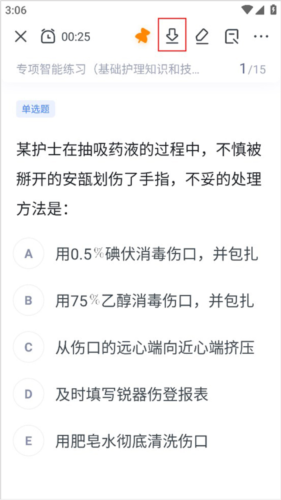 粉筆醫療app考試題庫如何下載圖片2