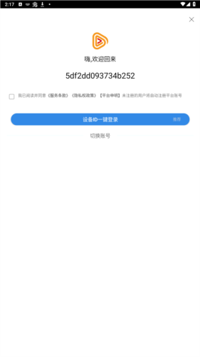 云煙視頻1.7.0app圖片5