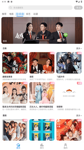 云煙視頻1.7.0app