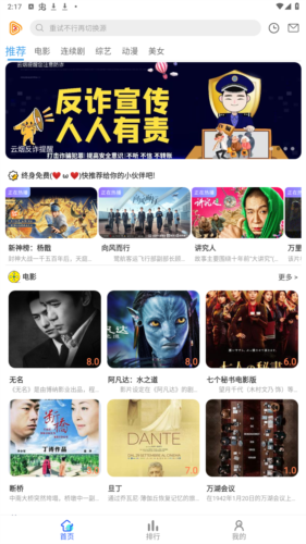 云煙視頻1.7.0app圖片6