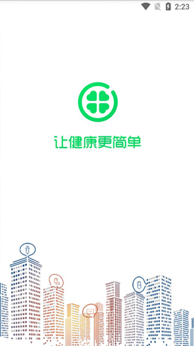 泓华医疗APP1