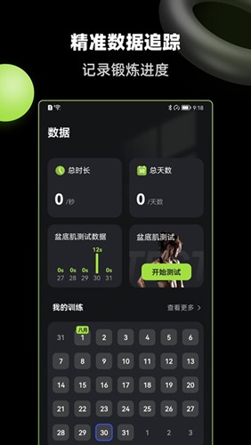 K動健身app