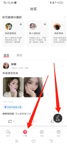 积木怎么发布动态1