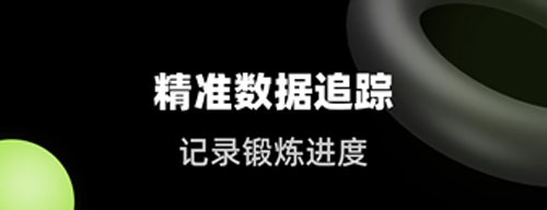 K動健身app軟件特色