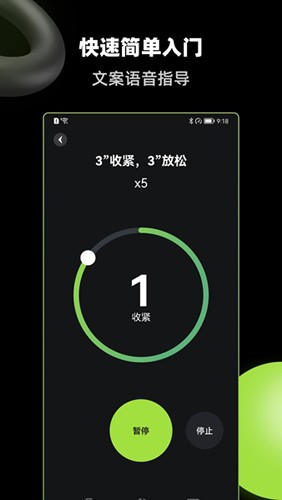 K動健身app