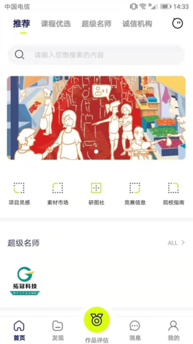 口袋建筑app2