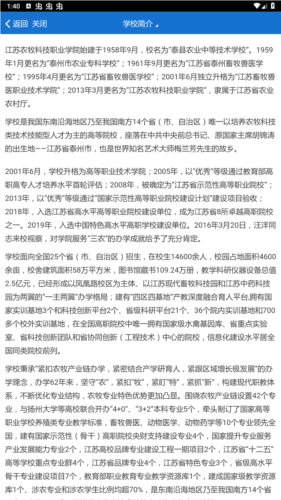 爱牧院app官方版图片3