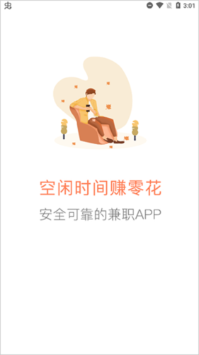 给力赚app软件功能