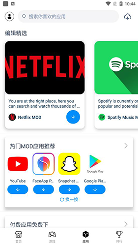 兔兔助手轻量版app使用教程3