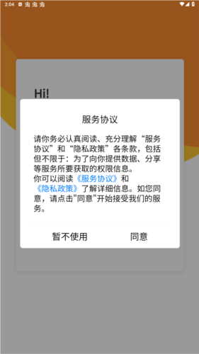 神農(nóng)種植寶app安卓版圖片2