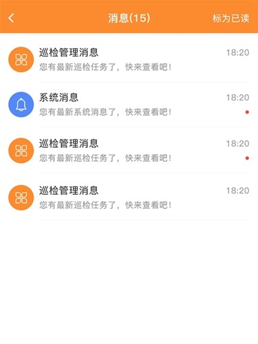 神農(nóng)種植寶app