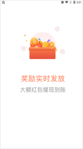 给力赚app软件特色