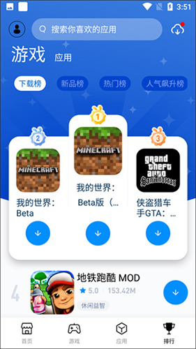 兔兔助手轻量版app使用教程4