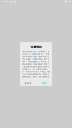 广西防返贫监测app最新版图片1