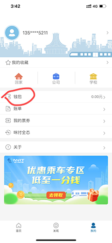 南宁轨道交通怎么充值1