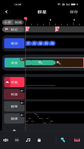 阿贝路音乐app