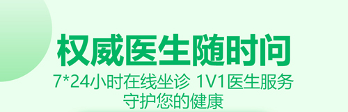 常青藤网上药店app软件亮点