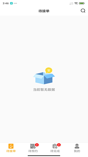 嗨回收师傅端app软件截图