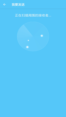 手機搬家大師APP