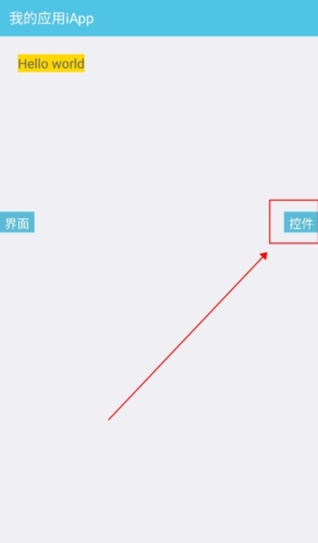 iApp最新版怎么添加图片3