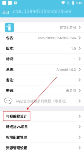 iApp最新版怎么添加图片2