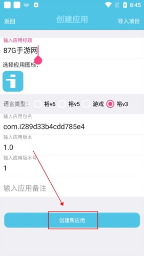 iApp最新版怎么添加图片1