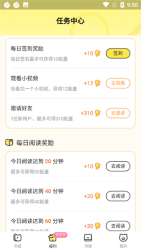 点点穿书app5