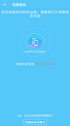 手機搬家大師APP